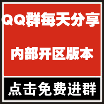 加群吧老板！